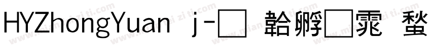 HYZhongYuan j字体转换